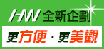 本周熱門廣告(1)