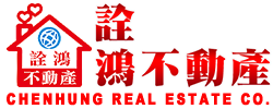 詮鴻不動產