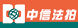 中信法拍
